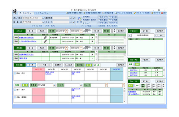 「情報共有」によるサービス向上