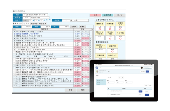 必要な情報を一元管理