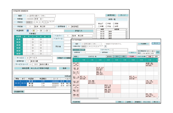 現場の記録業務を効率化