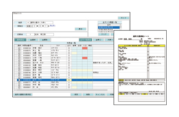 現場の記録業務を効率化