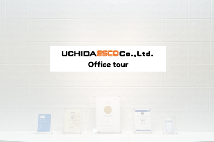 ウチダエスコのオフィス紹介　「UCHIDA ESCO CO.,Ltd. Office tour」