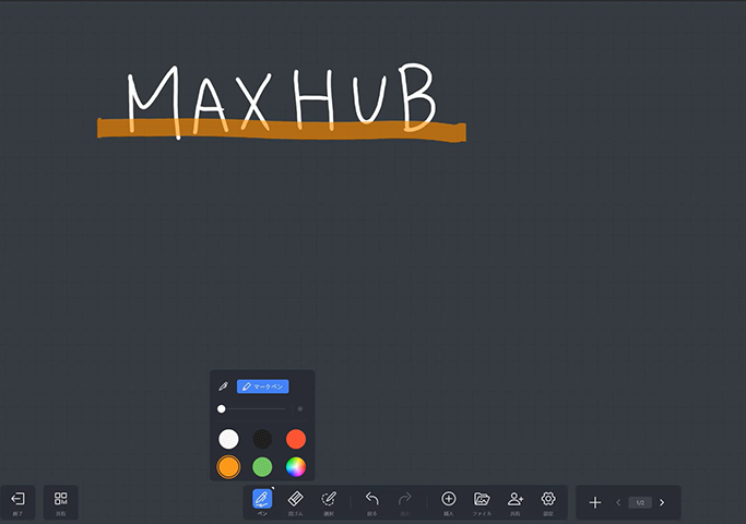 MAXHUB V6 CFシリーズの使い方を動画でご紹介します