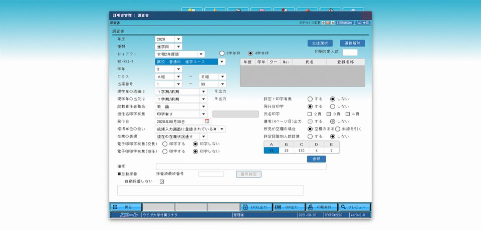 かゆいところに手が届く細かい印刷設定。ナンバリングも自動化が可能