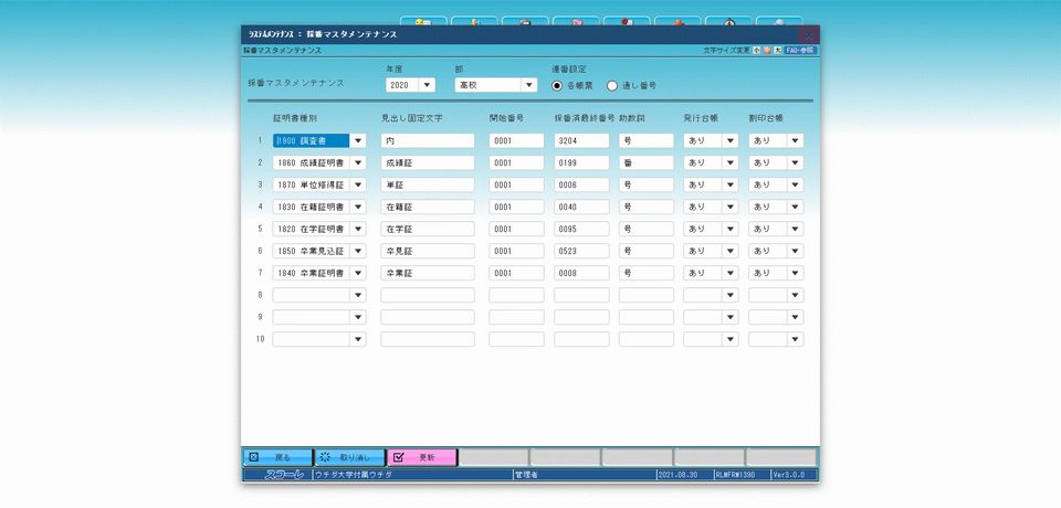 学校からの要望で追加された機能も