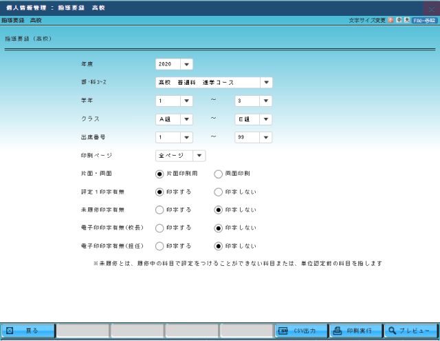 レイアウト調整や印刷も手間を省いて効率化