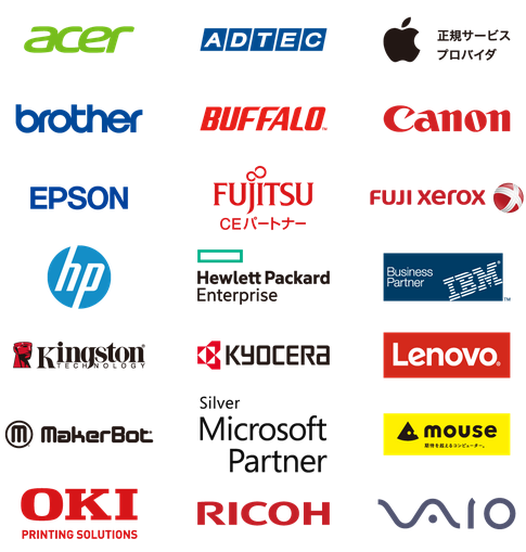 acer,adtec,apple,brother,BUFFALO.,Canon,EPSON,FUJITSU CEパートナー,FUJI xerox,hp,Hewlett Packard Enterprise,IBM,Kingston,KyoCERa,Lenovo.,MarketBot,OKI,RICOH,VAIO