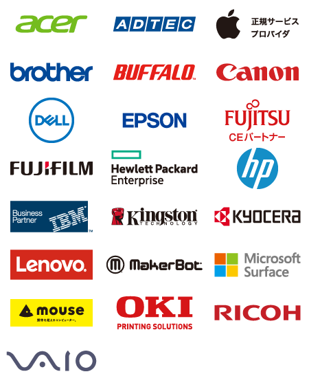 acer,adtec,apple,brother,BUFFALO.,Canon,EPSON,FUJITSU CEパートナー,FUJIFILMBI,hp,Hewlett Packard Enterprise,IBM,Kingston,KyoCERa,Lenovo.,MarketBot,OKI,RICOH,VAIO