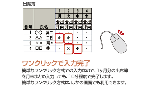 デジタル校務 ウチダエスコ株式会社