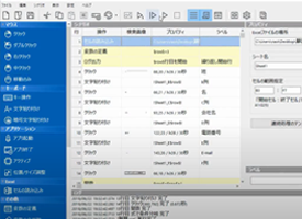 シナリオ作成情報提供支援